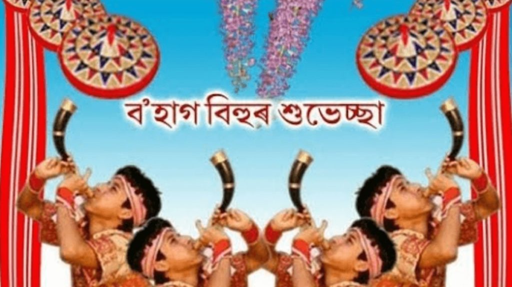 Happy Bihu 2021 Wishes Images in Assamese