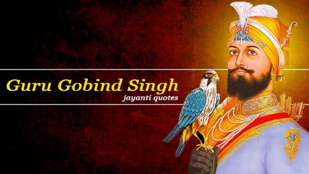 Happy Guru Gobind Singh Jayanti 2021 Wishes Images in Punjabi