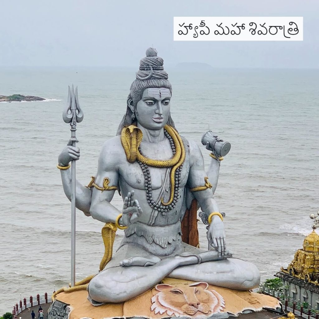 Happy Maha Shivratri Wishes images quotes in Telugu
