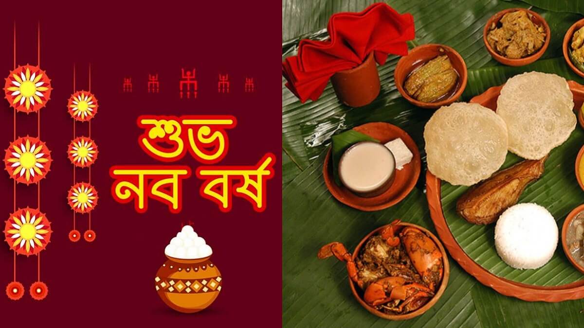Happy Bengali New Year 2021 Wishes, Images with Quotes in Bengali