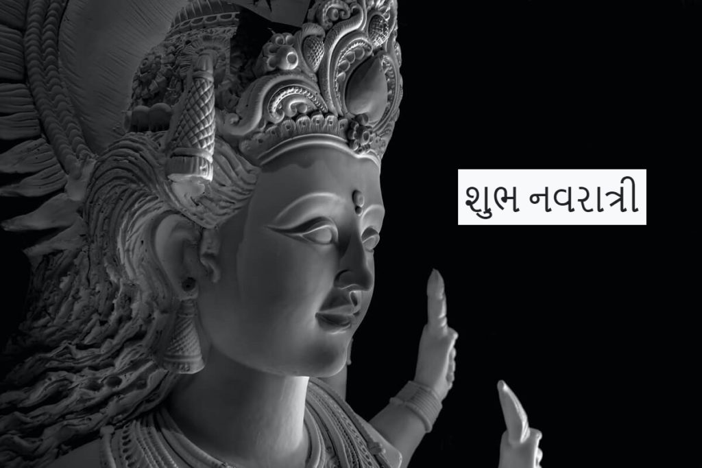 Happy Navratri Wishes, Images with Quotes in Gujarati