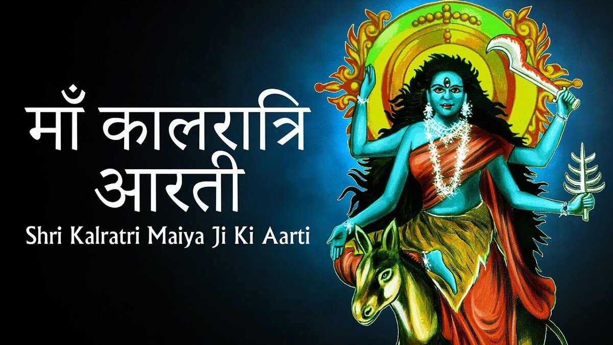 Maa Kaalratri Aarti with Lyrics PDF, Mantra and Puja Vidhi