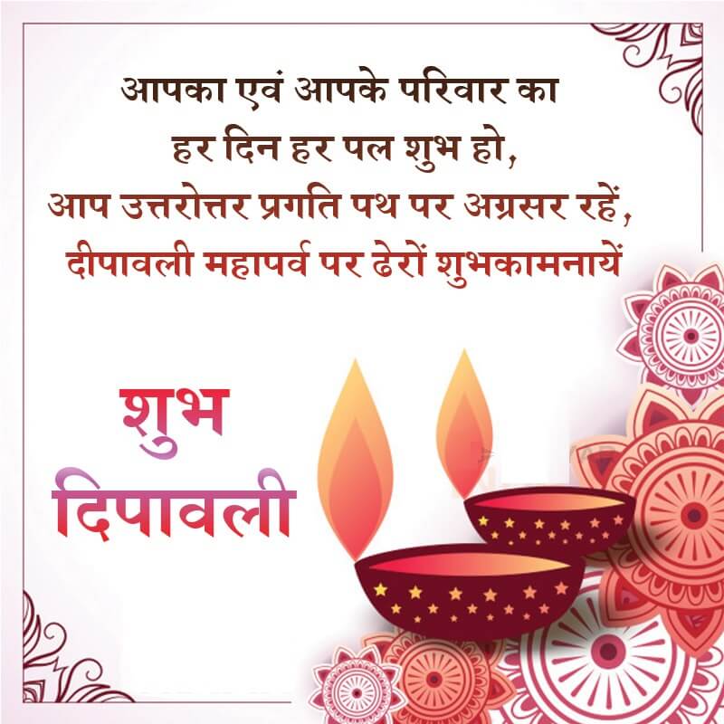 Happy Diwali wishes images quotes in Hindi