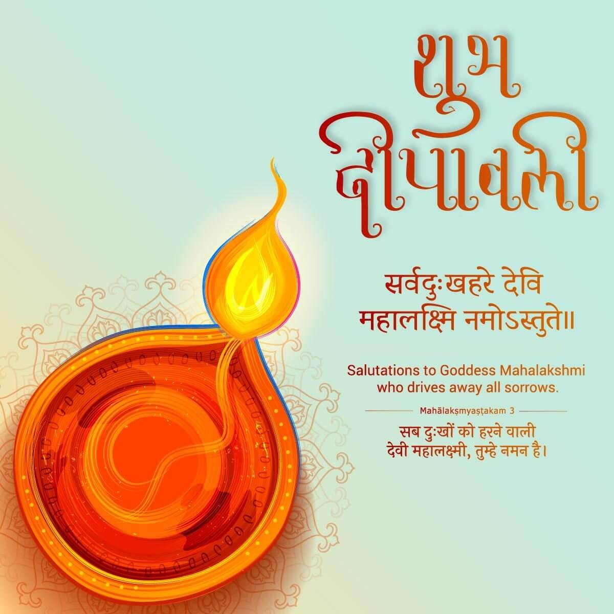 Happy Diwali wishes images quotes in Sanskrit